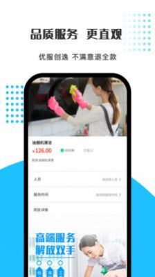 优服创逸app截图3