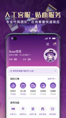 魔卡姬app截图2