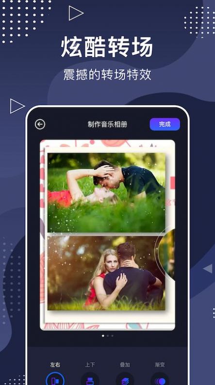 视频相册大师app截图2