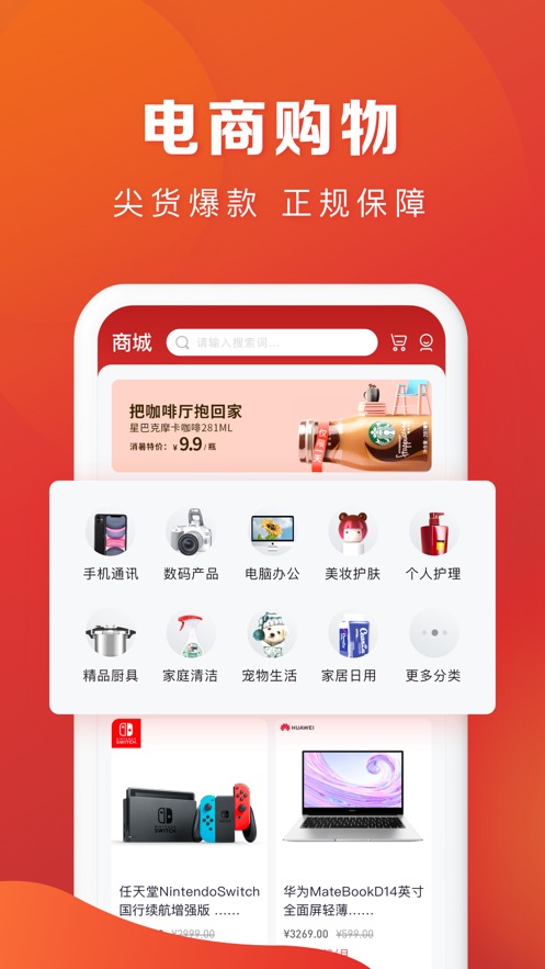 恒生活app截图1