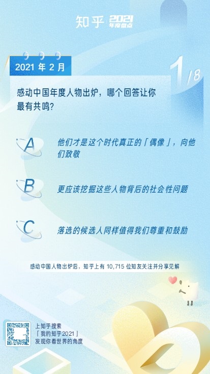 我的知乎2022app截图3