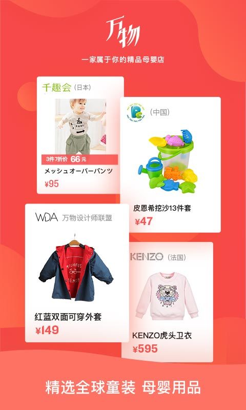 心选购app截图1