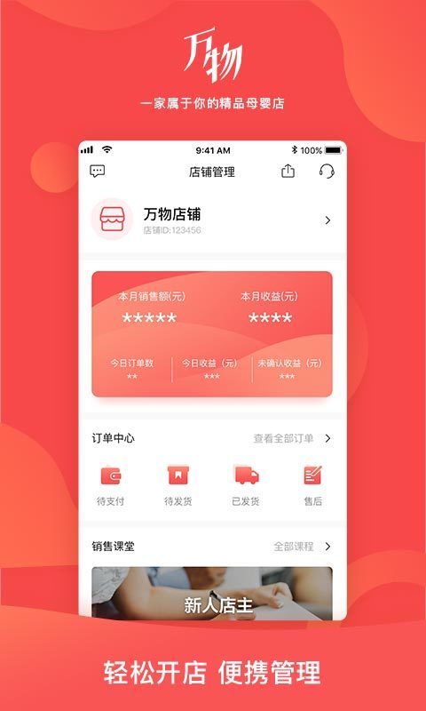 心选购app截图3