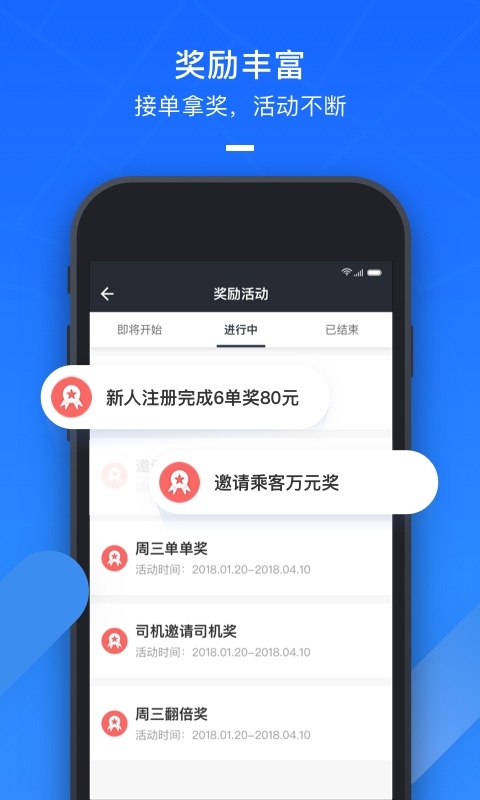 美团打车司机app截图2