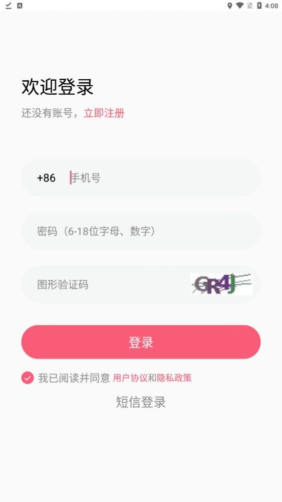 先遇app截图3