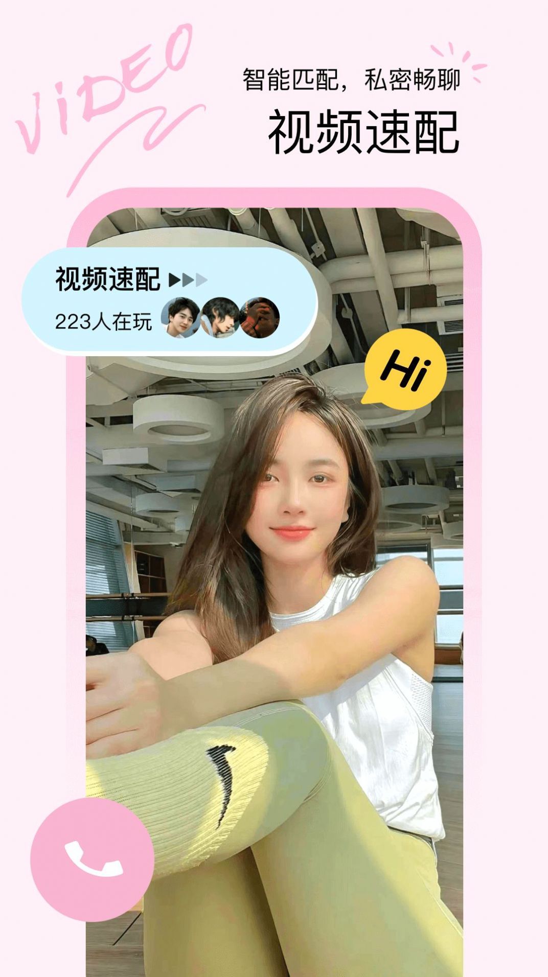 晚爱交友app截图1