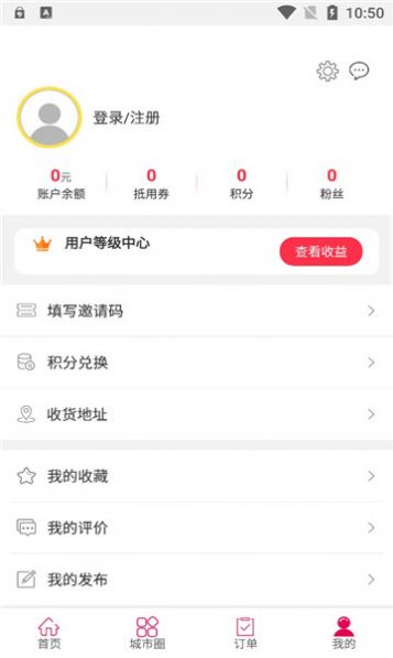 i商丘app截图3