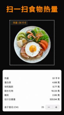做饭好减肥app截图2