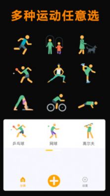 做饭好减肥app截图3