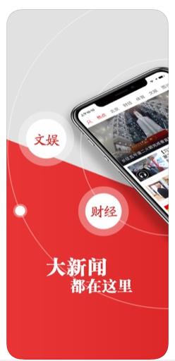 央广网app截图2