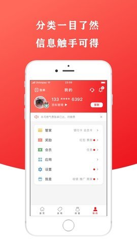 云闪付app截图2