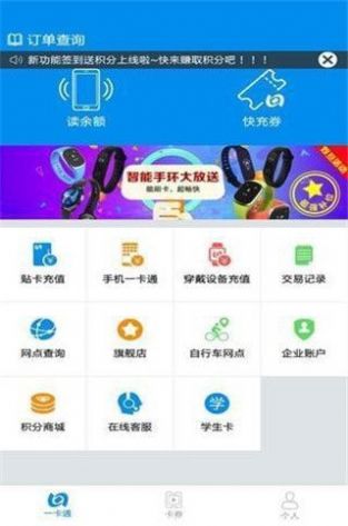 北京一卡通电子卡app截图1