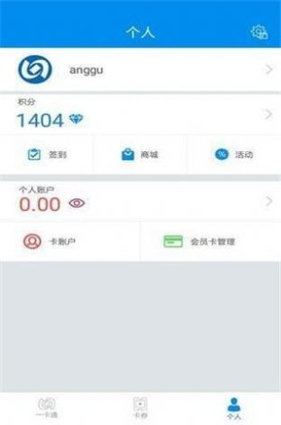 北京一卡通电子卡app截图4