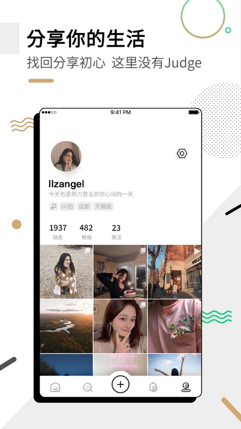 绿洲app截图3