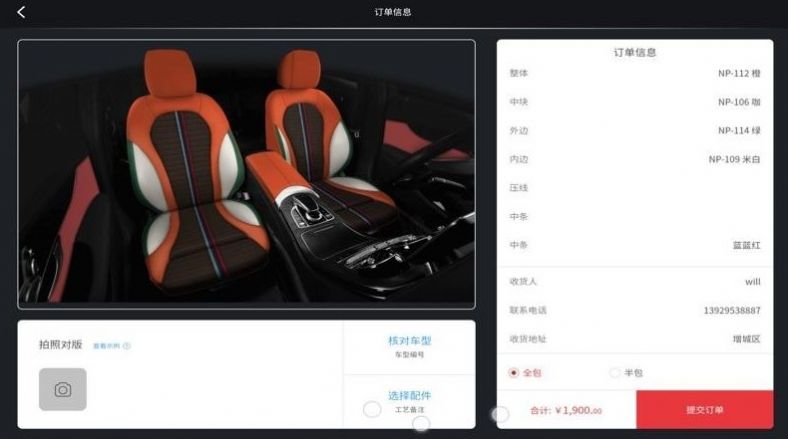 卡内定制app截图2