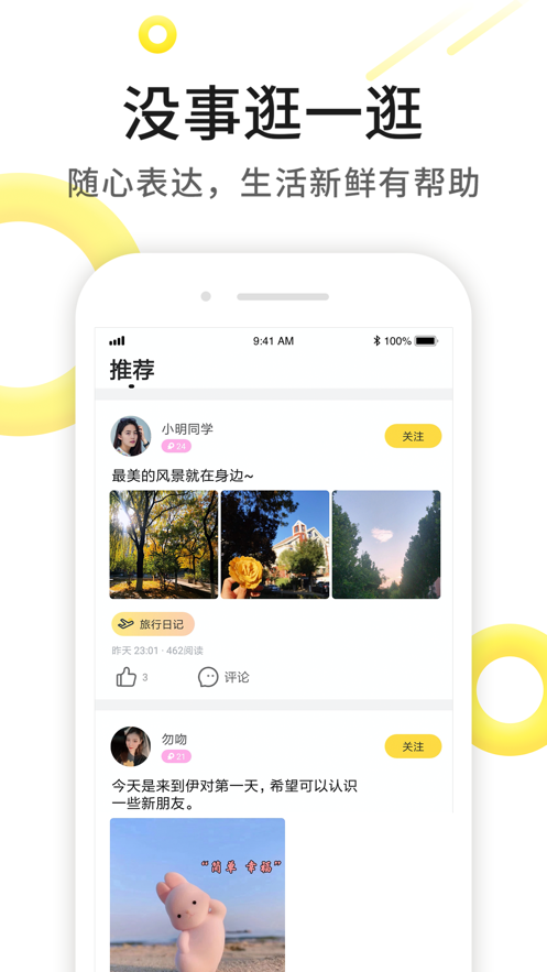 伊对交友相亲平台app截图2