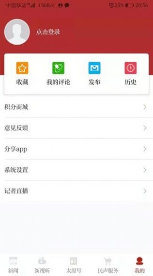 锦绣太原城app截图2
