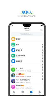 蝙蝠app截图2