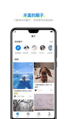 蝙蝠app截图3