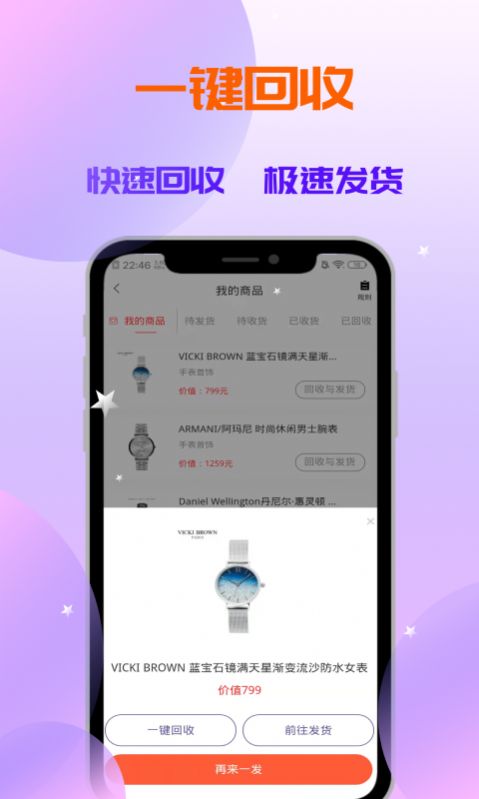 喵喵盒app截图2