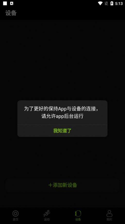 DeepFit健身app截图2