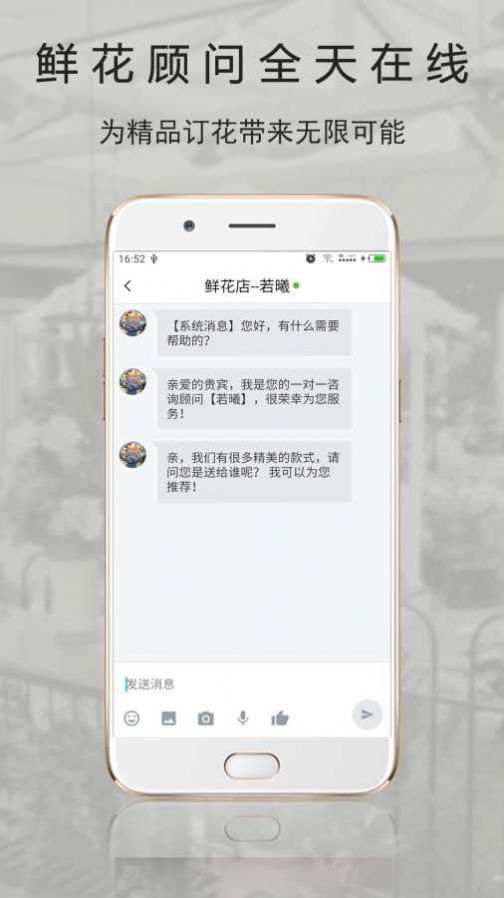 Rosewin鲜花app截图3