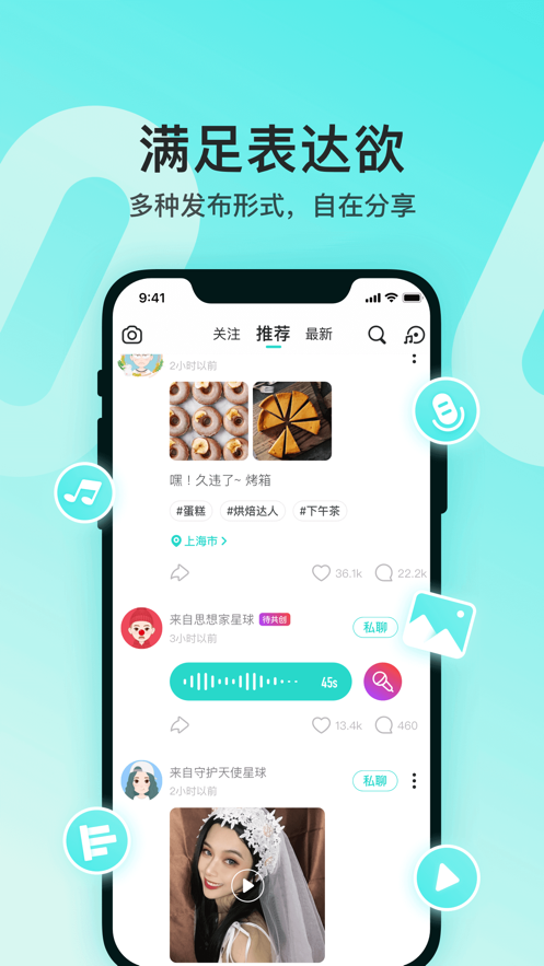 Soul app截图1