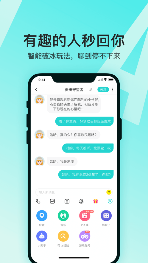 Soul app截图3