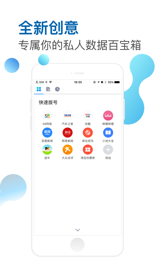 傲游浏览器app截图1