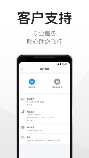 大疆商城app截图3