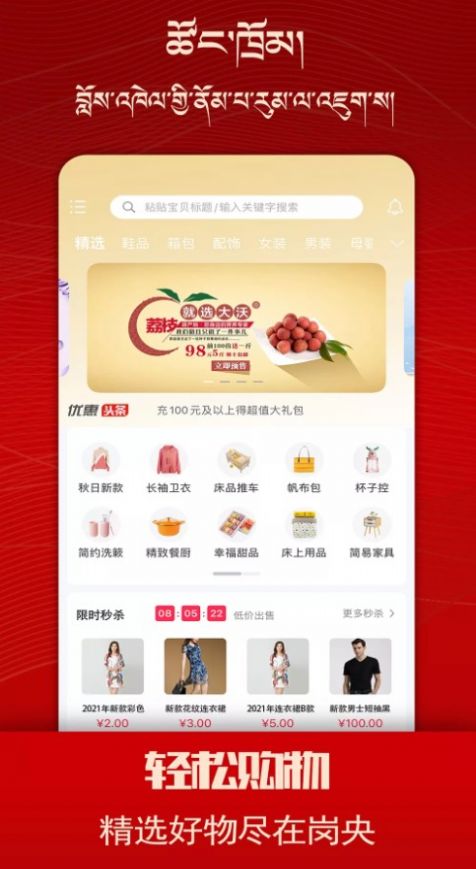 岗央app截图1