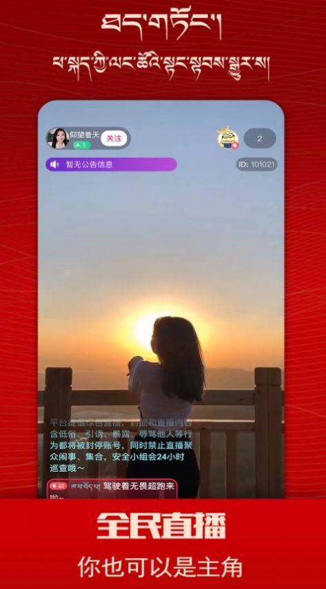 岗央app截图3