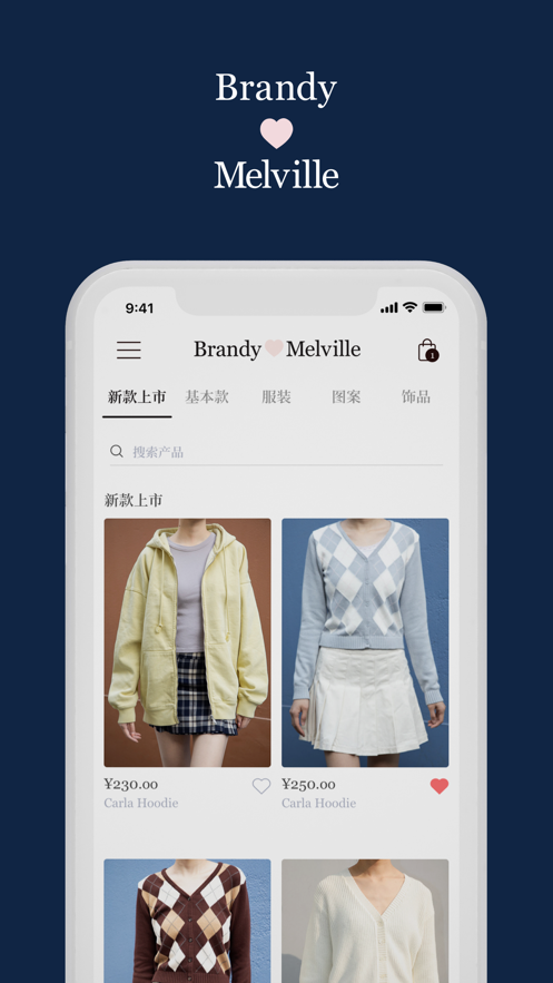 BrandyMelville app截图3