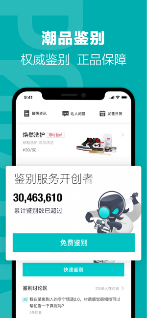 得物app截图2