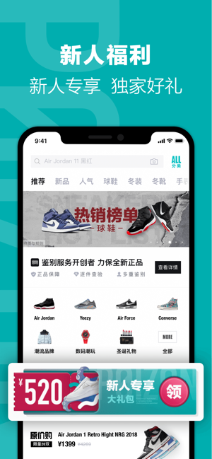 得物app截图1