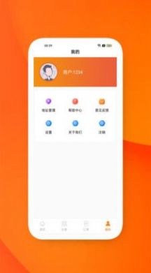 易佑发电app截图3