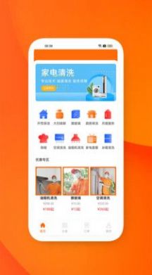 易佑发电app截图1