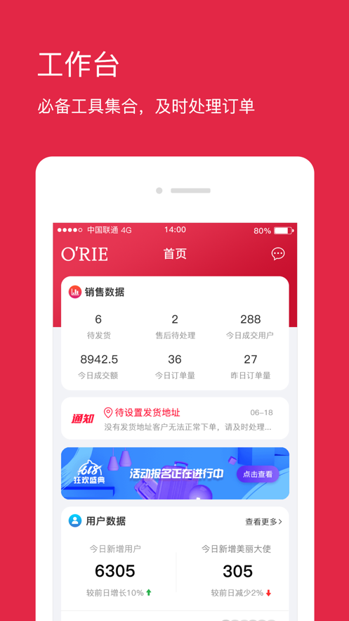 跨境e商商家版app截图2