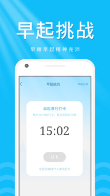 柠檬走路宝app截图1