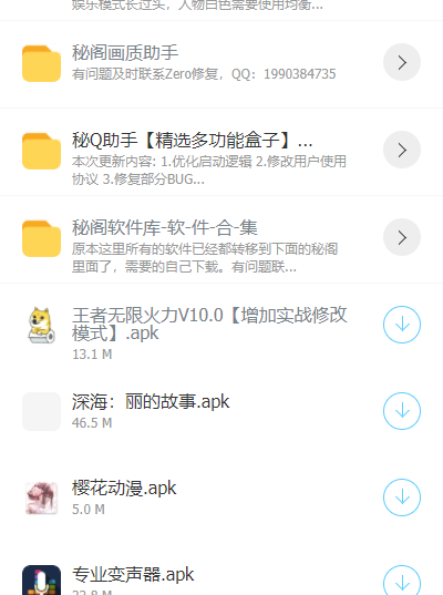 秘阁软件库app截图1