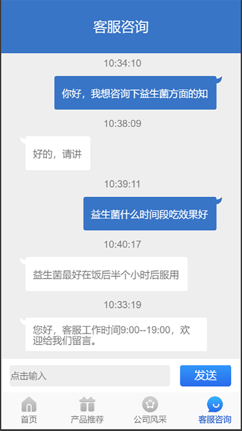 兴动生活app截图1