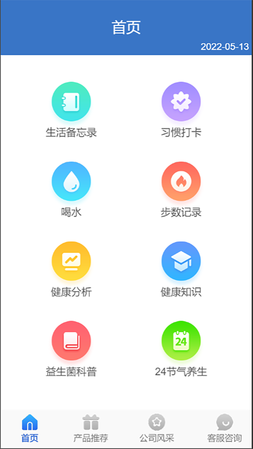 兴动生活app截图2