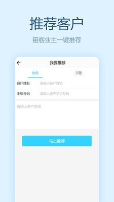 魔飞经纪人app截图2