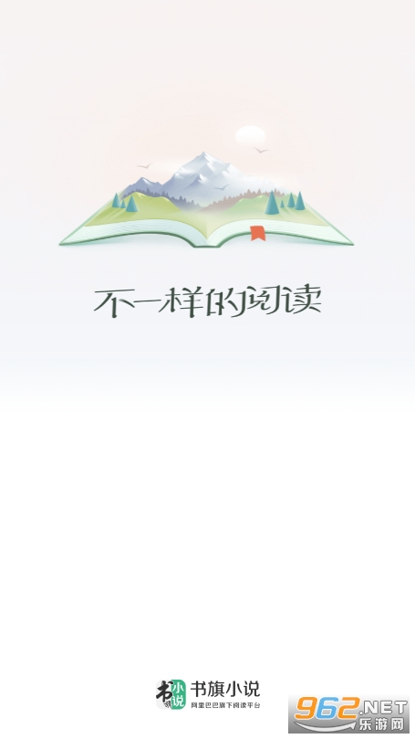 书旗小说app截图4