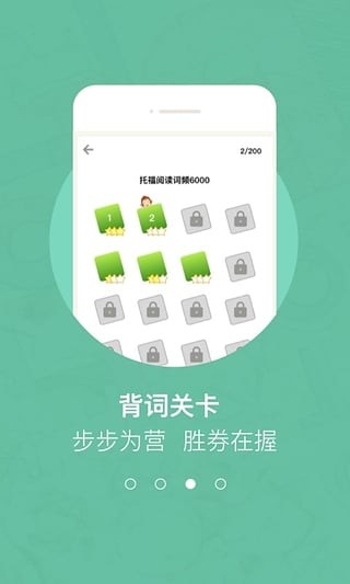 猴哥背词app截图1