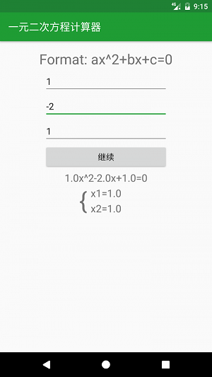 初中学习助手app截图3