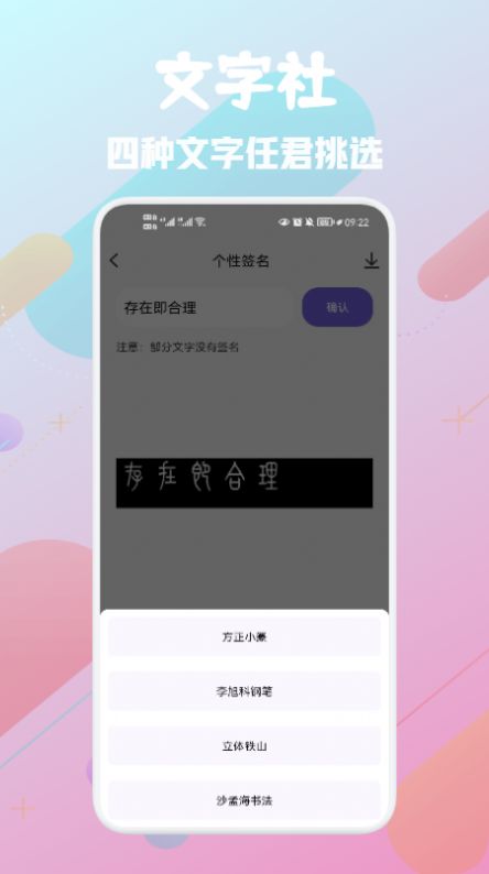 推图社app截图2