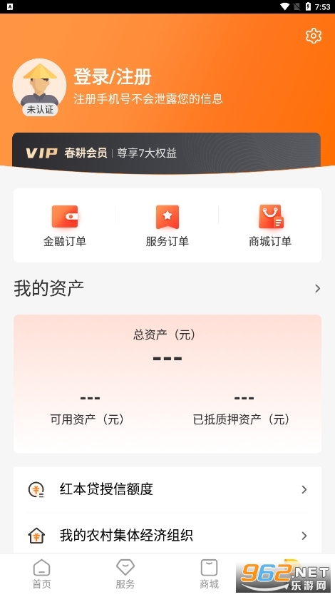 春耕app截图2