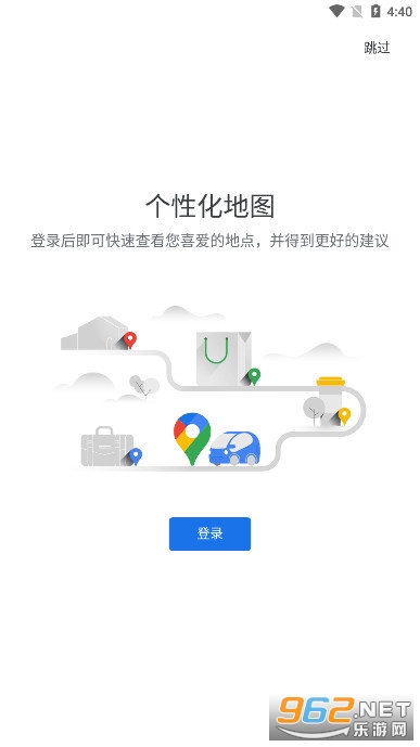 谷歌地图app截图2