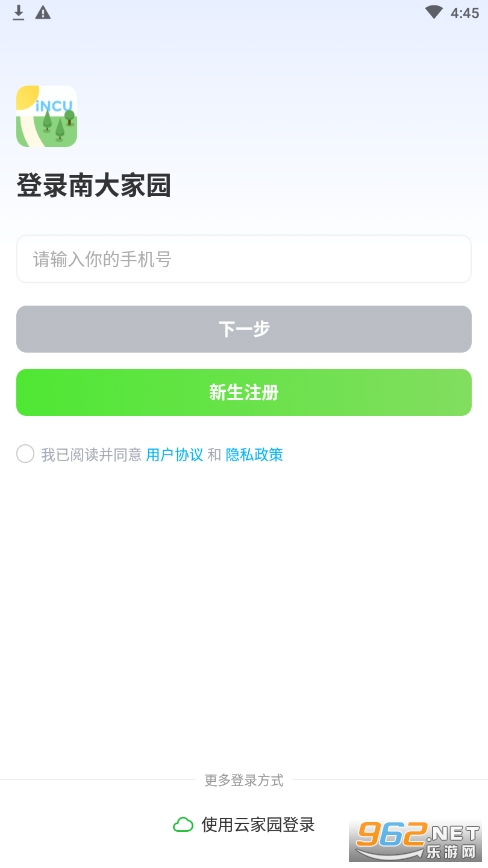 南大家园app截图2